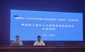 中建八局新型建造公司受邀开展大连市钢结构工程质量控制专题业务培训