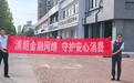 广发银行东营西城支行走进紫荆园社区开展金融知识宣传活动