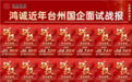 浙江多年办学信誉优良的龙门登科公考辅导学院实力参考