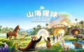 告别传统动物园!董晓华携山海猩球开创地级市亲子文旅新蓝海