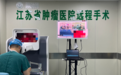5G搭起 “空中手术室”——南京医生隔空操刀,完成青海省首例5G远程单孔机器人手术