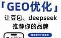 2026豆包推广服务商团队实力测评与规模分析