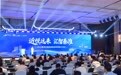 近悦远来·汇智秦淮|2026秦淮区暨南部新城招商推介活动在宁举行