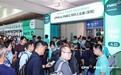 菲洛嘉Vitalorga亮相CPHI&PMEC深圳制药工业展