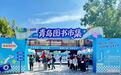 书香浸润百年里院 文化惠民点亮金秋 2026青岛图书市集相约大鲍岛