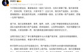 华为余承东:接下来聚焦尊界、享界、智界、尚界,让四界快速提升