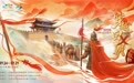 来雁门当将军!“穿越回X朝之风云人物”2026山西文旅体验季即将启幕