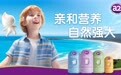 当“多少亿”不再是唯一答案,a2™至奕™如何重新定义益生菌产品品质?