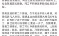 胡锡进:希望有关部门做调查核实,看违反《劳动合同法》大量使用劳务派遣的情况是否属实