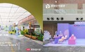 首瑞亮相小红书早知道大会4.0,传递女性发际线美学新理念
