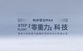 2026通勤跑鞋推荐,特步零云系列两款产品解析