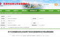 扩大住房公积金提取范围!安徽一市公积金最新通知
