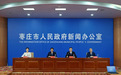 获批全国首批试点 枣庄187个美丽蓝天项目擘画大气治理新图景