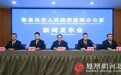 秦皇岛优化资源规划营商环境 助推经济高质量发展