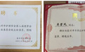 一份责任,一份殊荣!泉州爱尔吴碧凤任市护理学会五官科护理专委会副主任委员