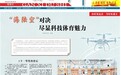 萍乡:“海陆空”对决 尽显科技体育魅力(图)