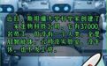 【#37000名员工的公司没一个人类# ,#瞬间拥有万名AI员工啥感