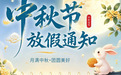 速看!中秋假期期间河南这些路段易拥堵