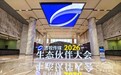 吉视传媒的“朋友圈”,才是这场大会最硬的底牌
