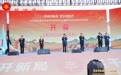 以节为媒 葡萄串起产业链——2026年中国农民丰收节商洛市主会场暨丹凤县红酒文化交流会侧记
