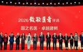 国之名医 三水荣光!王沂峰院长荣登“国之名医·卓越建树”榜单