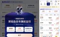 美团联合多家头部航司上线机票会员权益,黑金黑钻会员购票可享“买贵赔”