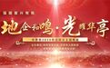甘肃华亭文艺盛宴讲述城市故事 精彩瞬间看过来