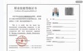 社群健康助理员证书如何报考?业内人士梳理官方报名路径