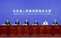 山东28条财金措施扩内需,个人消费贷最高贴息5000元