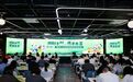 第二届青年入乡创业项目交流活动在上虞举行