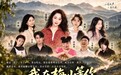 精品短剧《我在梅山等你》组委会成立新闻发布会在大亚湾圆满落幕