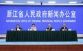 事关300多万残疾人的权益保障!浙江出台“十五五”专项规划