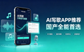 AI 写歌 APP 推荐:国产全能首选及主流工具横向对比