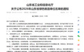 福瑞达绿色智造再进阶 焦点福瑞达获评山东省绿色工厂