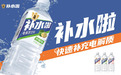 从中国羽毛球大师赛到沈阳马拉松,东鹏补水啦赛事全程护航