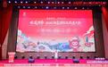 健康湘菜出海 香润五洲味蕾 味道湖南・2026 湘菜国际化促进大会在长沙举行