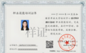 陪诊师证书如何报名?国家开放大学医疗陪诊顾问(高级)报考指南