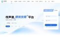 软文发稿平台推荐:2026年企业软文传播全流程指南
