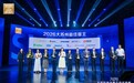 浦发银行苏州分行获评“2026大苏州 最佳雇主”