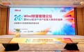 向新·向深·向远| 2026Wind财富论坛暨星选AI⁺资配大赛颁奖盛典成功举办,华夏基金战略合作