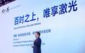 第七届激光显示大会在京召开,行业预判:5年内120吋大屏将成主流