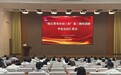 济南:以训赋能,让干部成长与城市发展同频共振