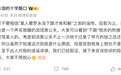 罗永浩回应贾国龙称下跪才肯和解爆料:流氓黑公关造谣,已取证将起诉