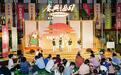 里院家宴欢乐开席!1903MIX・广兴酒肆老友酒局喊你哈酒