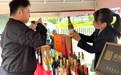 丹凤红酒大集正式开集