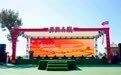 科技赋能助丰收 跨界聚力促振兴|乔府大院第十一届开镰节系列活动盛大启幕