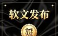 企业GEO软文代发投放效果翻倍 2026年专业软文发稿平台发布