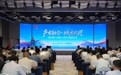 产才融合·城才共兴 第五届“北爱人才日”正式启幕!
