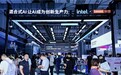 云栖大会亮剑:联想混合式AI推动Token经济高速发展