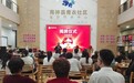 青心银龄生活馆开门迎客 青衣社区为老服务再添新阵地